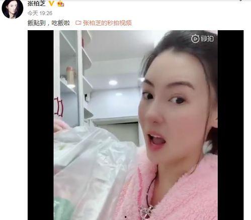 张柏芝最新爆料微博图片  第1张