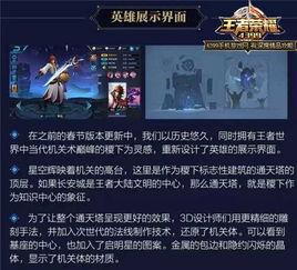 王者荣耀新出装爆料视频,神秘装备亮相，战局再掀风云  第1张